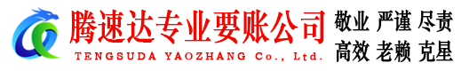 广丰追债公司